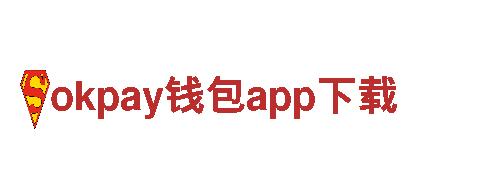 玩转okpay钱包app下载，体验全新游戏广告魅力！